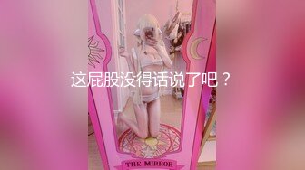 这屁股没得话说了吧？