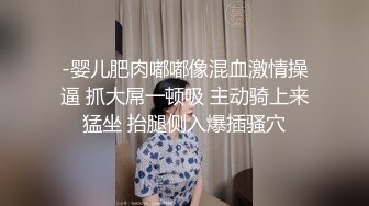 -婴儿肥肉嘟嘟像混血激情操逼 抓大屌一顿吸 主动骑上来猛坐 抬腿侧入爆插骚穴