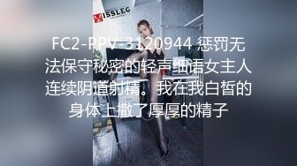 FC2-PPV-3120944 惩罚无法保守秘密的轻声细语女主人连续阴道射精。我在我白皙的身体上撒了厚厚的精子