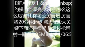 【新片速遞】&nbsp;&nbsp;约操肉丝漂亮少妇 你怎么这么厉害 比你老公厉害吧 厉害 我20分钟起步 胸大屁股大关键下面还是很紧 最后拔枪怒射一骚逼[305MB/MP4/06:55]