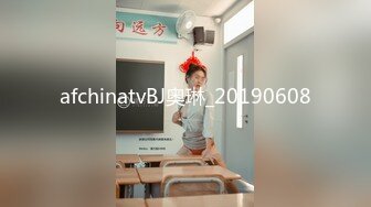 afchinatvBJ奥琳_20190608