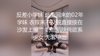 反差小学妹 逛街回来的02年学妹 衣服来不及脱直接按在沙发上爆艹 奶油肌肤纯欲系少女 无套中出