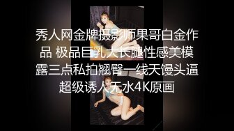 秀人网金牌摄影师果哥白金作品 极品巨乳大长腿性感美模露三点私拍翘臀一线天馒头逼超级诱人无水4K原画