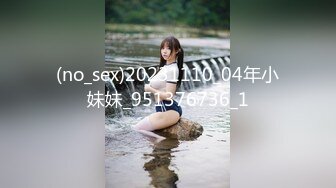 (no_sex)20231110_04年小妹妹_951376736_1