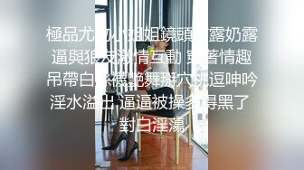 極品尤物小姐姐鏡頭前露奶露逼與狼友激情互動 穿著情趣吊帶白絲襪艷舞掰穴挑逗呻吟淫水溢出 逼逼被操多得黑了 對白淫蕩