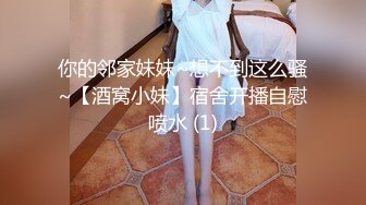 你的邻家妹妹~想不到这么骚~【酒窝小妹】宿舍开播自慰喷水 (1)