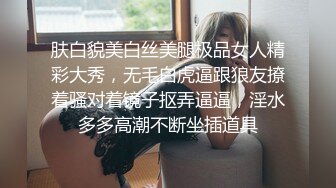 肤白貌美白丝美腿极品女人精彩大秀，无毛白虎逼跟狼友撩着骚对着镜子抠弄逼逼，淫水多多高潮不断坐插道具