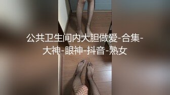 西安w酒店把母狗3p来操，黑丝长腿肤白貌美（简芥约女主）