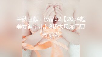 中秋巨献！极品22【2024超美女神宝儿】8场大尺度门票秀 (12)