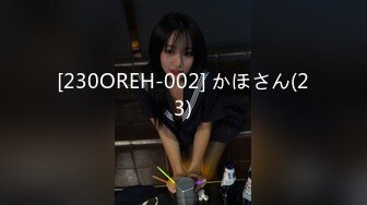 [230OREH-002] かほさん(23)