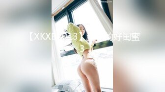 【XKXB8013】妻子的好闺蜜3