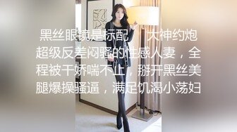 ✿推特淫妻绿帽大神『EROTIC REALM』换妻群P，亲自抱起老婆 掰开双腿，让老婆蜜穴直面单男更好进入！看着老婆被艹到流泪[823M/MP4/02:47:29]