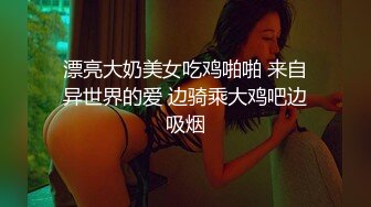 漂亮小少妇 无套 行下辈子 你太坏了 你是不是忙了一天 没有上次有力 上次像个钢棍一样 身材苗条吐槽没有上次那种体验