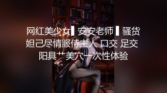 网红美少女▌安安老师 ▌骚货妲己尽情服侍主人 口交 足交 阳具艹美穴一次性体验