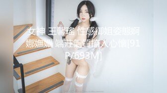 女神 王馨瑤 性感御姐姿態婀娜嫵媚 端莊氣質撩人心懷[91P/693M]