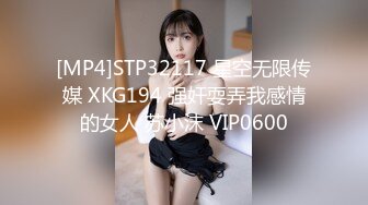 [MP4]STP32117 星空无限传媒 XKG194 强奸耍弄我感情的女人 苏小沫 VIP0600