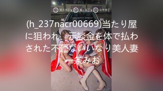 (h_237nacr00669)当たり屋に狙われ、示談金を体で払わされた不運ないいなり美人妻 一条みお