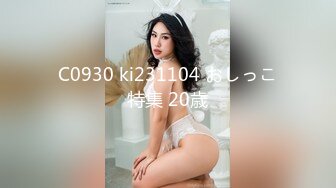 C0930 ki231104 おしっこ特集 20歳