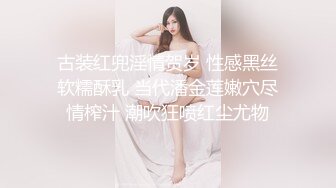 古装红兜淫情贺岁 性感黑丝软糯酥乳 当代潘金莲嫩穴尽情榨汁 潮吹狂喷红尘尤物