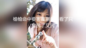 槍槍命中要害高潮叠起看了只會尻了又尻