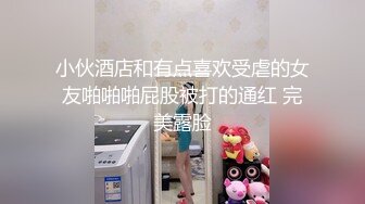 小伙酒店和有点喜欢受虐的女友啪啪啪屁股被打的通红 完美露脸