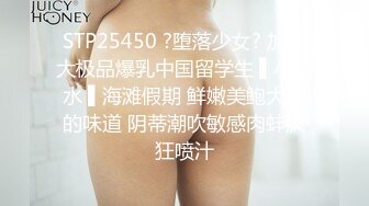 STP25450 ?堕落少女? 加拿大极品爆乳中国留学生 ▌小水水 ▌海滩假期 鲜嫩美鲍大海的味道 阴蒂潮吹敏感肉蚌疯狂喷汁