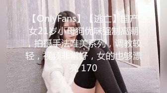 【OnlyFans】【逃亡】国产女21岁小母狗优咪强制高潮，拍摄手法唯美系列，调教较轻，视频非常好，女的也够漂亮 170