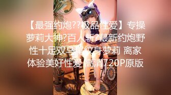 【最强约炮??极品性爱】专操萝莉大神?百人斩?最新约炮野性十足双马尾纹身萝莉 离家体验美好性爱 高清720P原版