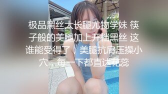 极品黑丝大长腿尤物学妹 筷子般的美腿加上开档黑丝 这谁能受得了，美腿抗肩压操小穴，每一下都直达花蕊