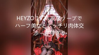 HEYZO 1928 高級ソープでハーフ美女とムッチリ肉体交渉 – 仲村さり