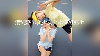 清純派の美少女と本気妊娠セックス