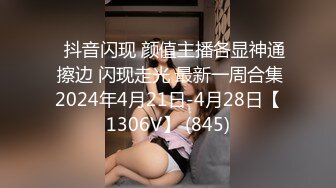 亚裔萝莉FlameHEL和外国大叔BDSM，道具捆绑强制高潮被活活操哭！【256v】 (54)