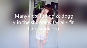 [ManyVids] Riding & doggy in the shower w facial - firtsbornunicorn