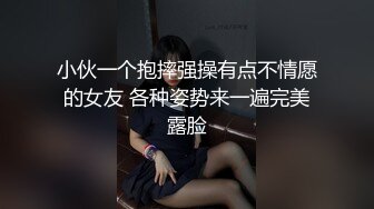 小伙一个抱摔强操有点不情愿的女友 各种姿势来一遍完美露脸