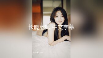 最新众筹极品颜值美女裸戏替身演员《沈樵》大尺度热舞自慰视频很有撸点